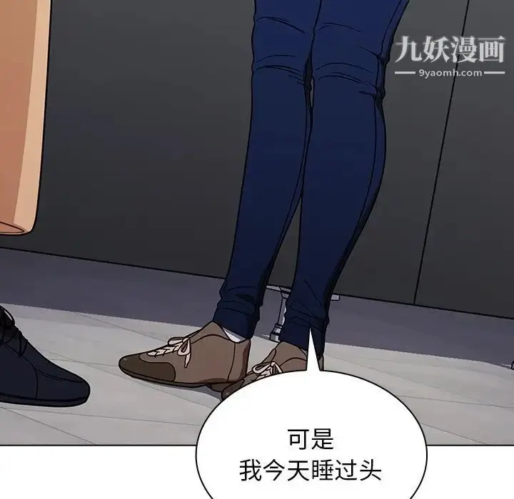 漫画《组长的小秘密》第3话第124张图