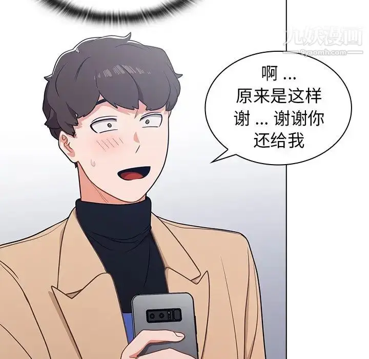 漫画《组长的小秘密》第3话第126张图