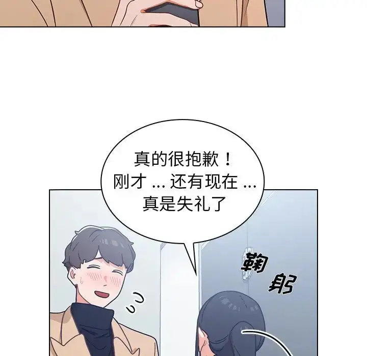 漫画《组长的小秘密》第3话第127张图