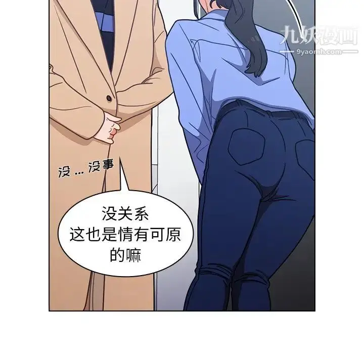 漫画《组长的小秘密》第3话第128张图