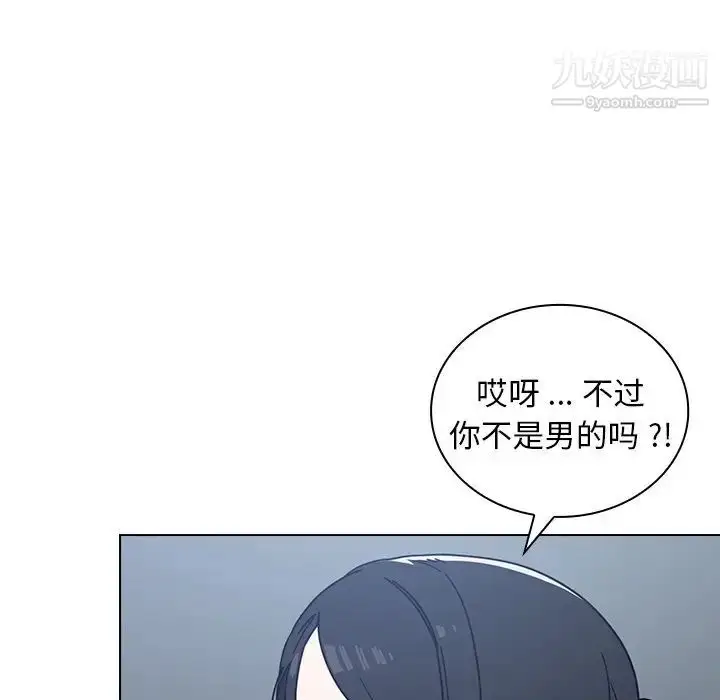 漫画《组长的小秘密》第3话第129张图