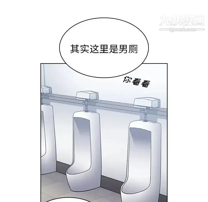 漫画《组长的小秘密》第3话第131张图