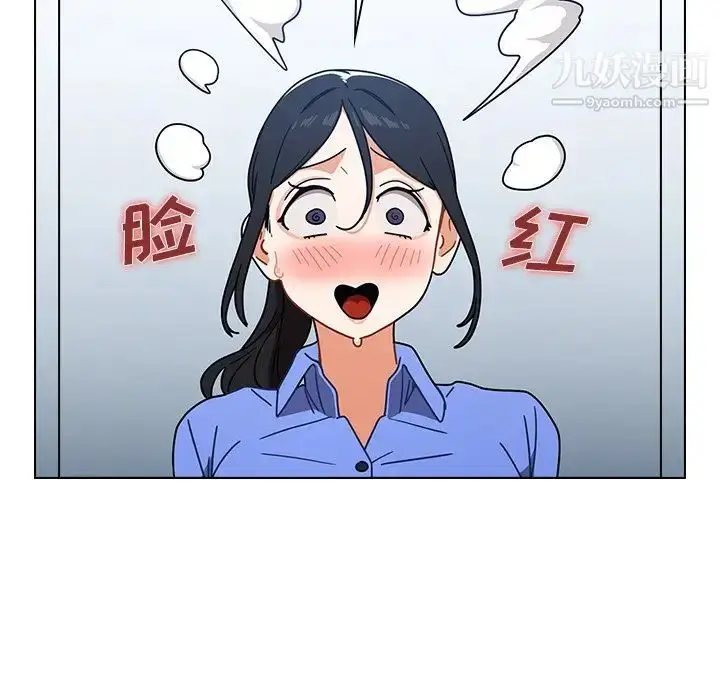 漫画《组长的小秘密》第3话第133张图