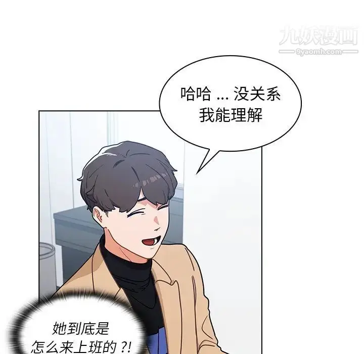 漫画《组长的小秘密》第3话第134张图