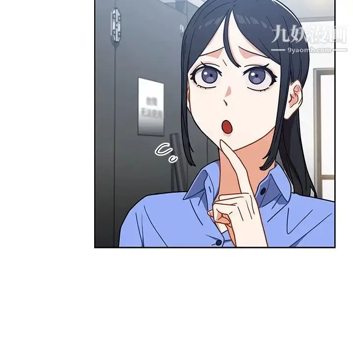 漫画《组长的小秘密》第3话第136张图