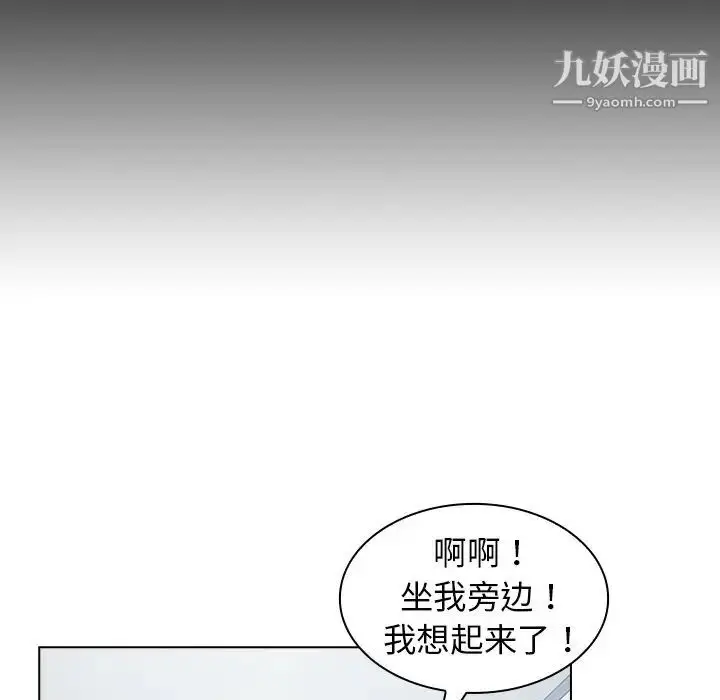 漫画《组长的小秘密》第3话第142张图