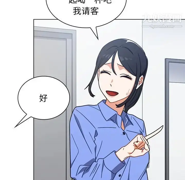 漫画《组长的小秘密》第3话第149张图
