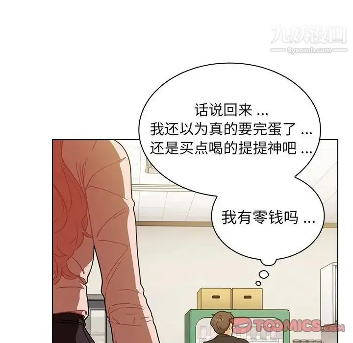 漫画《组长的小秘密》第3话第159张图