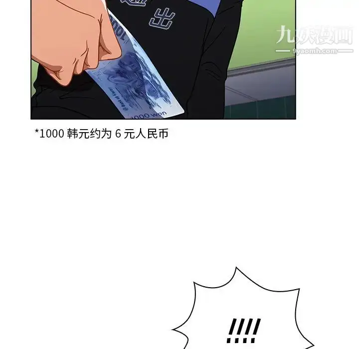 漫画《组长的小秘密》第3话第162张图