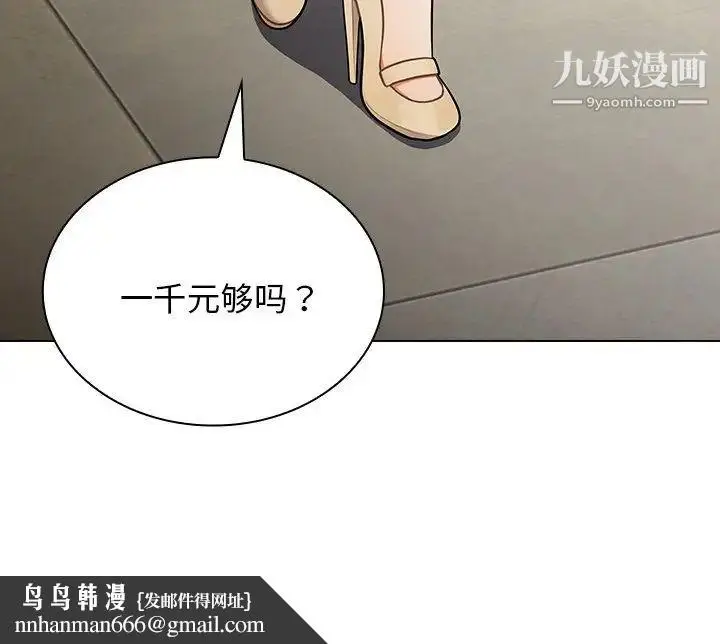 漫画《组长的小秘密》第3话第166张图
