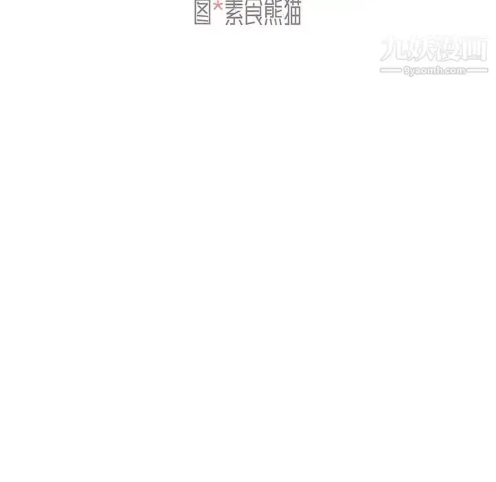 漫画《组长的小秘密》第3话第17张图