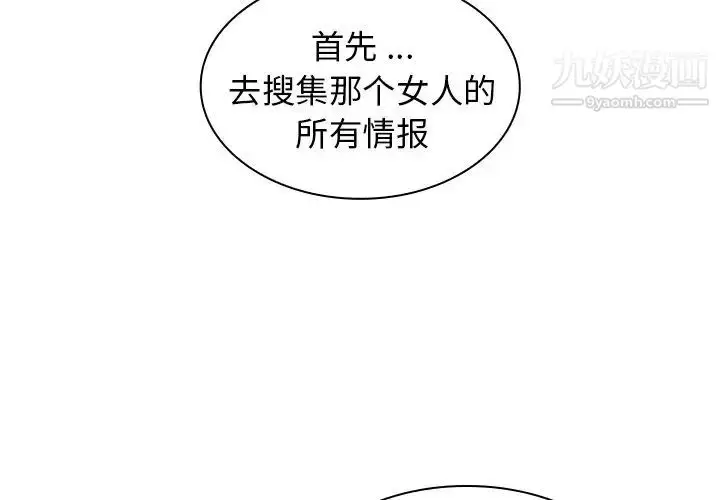 漫画《组长的小秘密》第3话第2张图