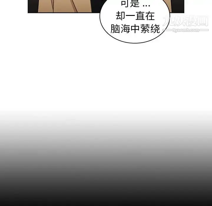 漫画《组长的小秘密》第3话第21张图