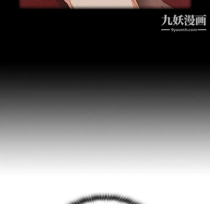 漫画《组长的小秘密》第3话第24张图
