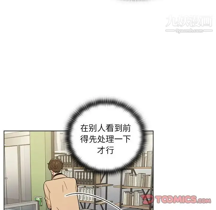 漫画《组长的小秘密》第3话第27张图