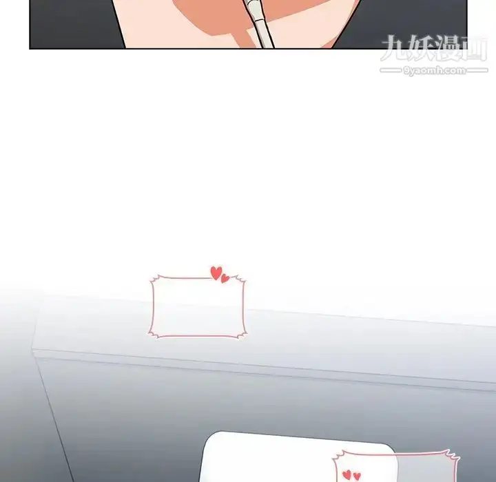 漫画《组长的小秘密》第3话第33张图