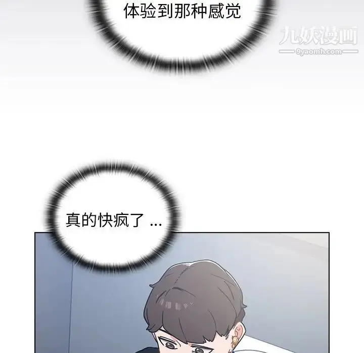 漫画《组长的小秘密》第3话第41张图