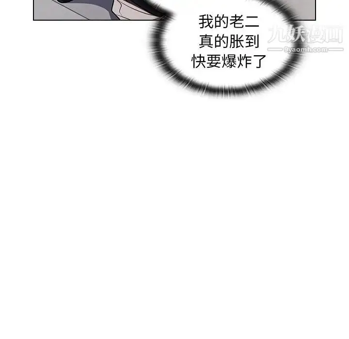 漫画《组长的小秘密》第3话第43张图