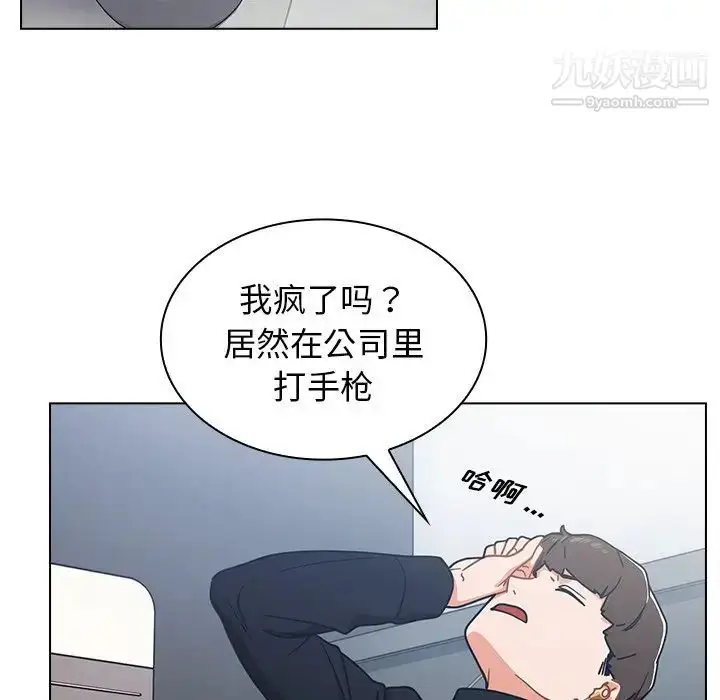 漫画《组长的小秘密》第3话第45张图