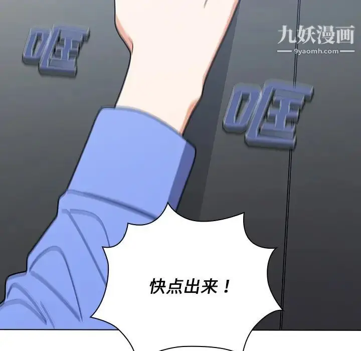 漫画《组长的小秘密》第3话第49张图
