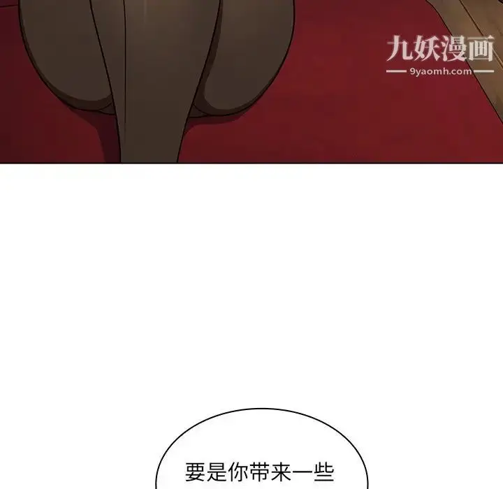 漫画《组长的小秘密》第3话第5张图