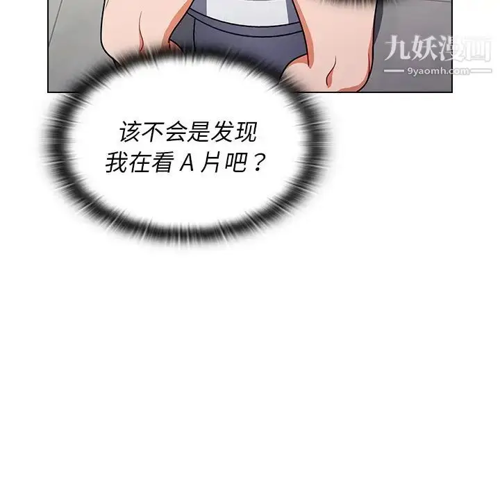 漫画《组长的小秘密》第3话第52张图