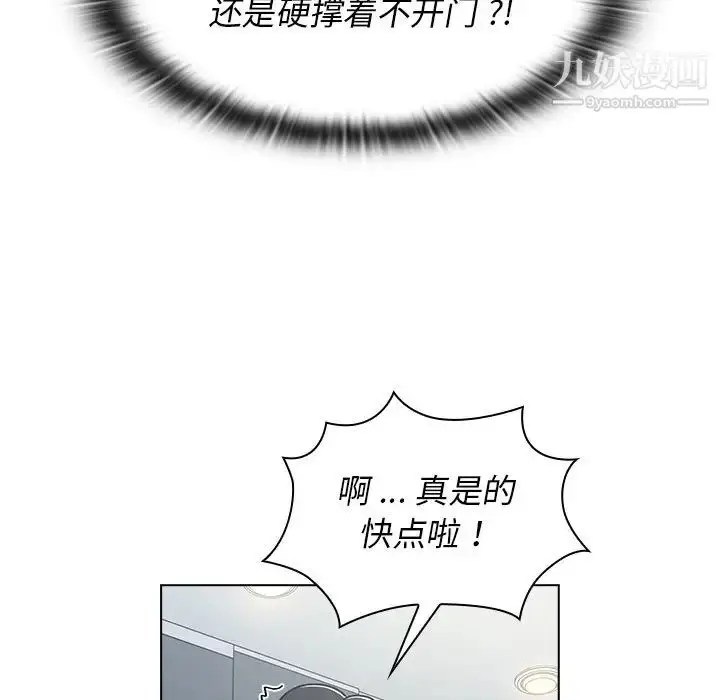 漫画《组长的小秘密》第3话第55张图
