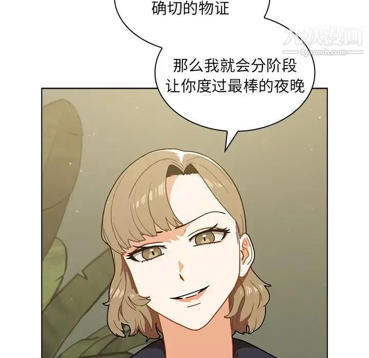 漫画《组长的小秘密》第3话第6张图