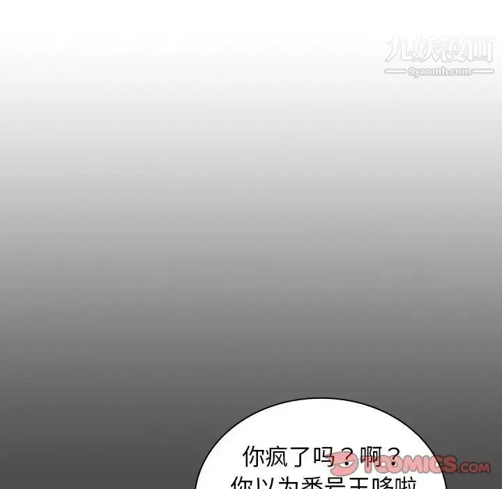 漫画《组长的小秘密》第3话第63张图