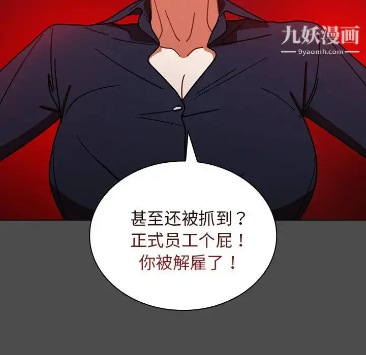 漫画《组长的小秘密》第3话第65张图