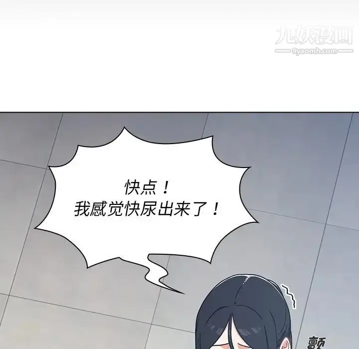 漫画《组长的小秘密》第3话第70张图