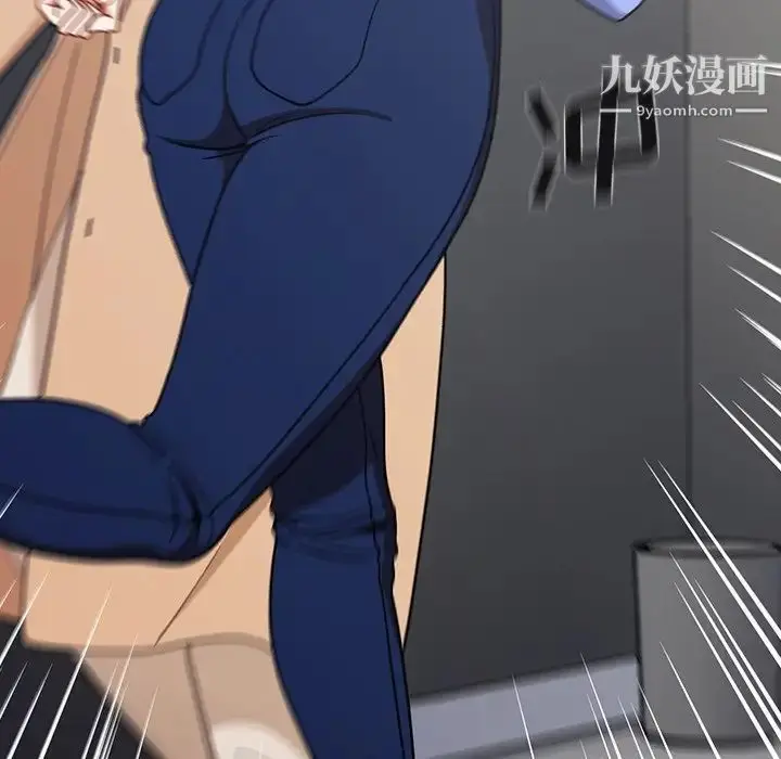 漫画《组长的小秘密》第3话第81张图