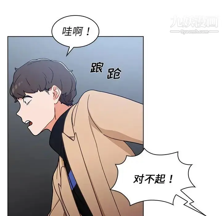 漫画《组长的小秘密》第3话第83张图