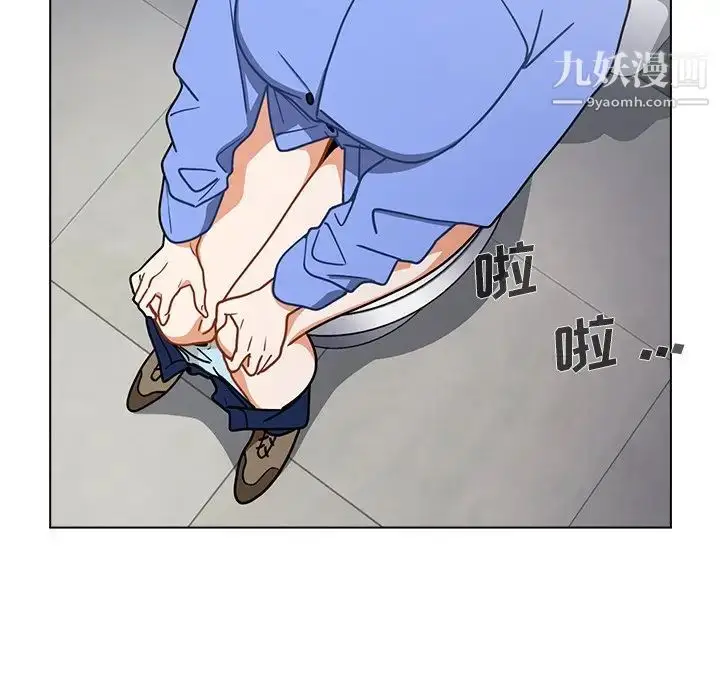 漫画《组长的小秘密》第3话第97张图