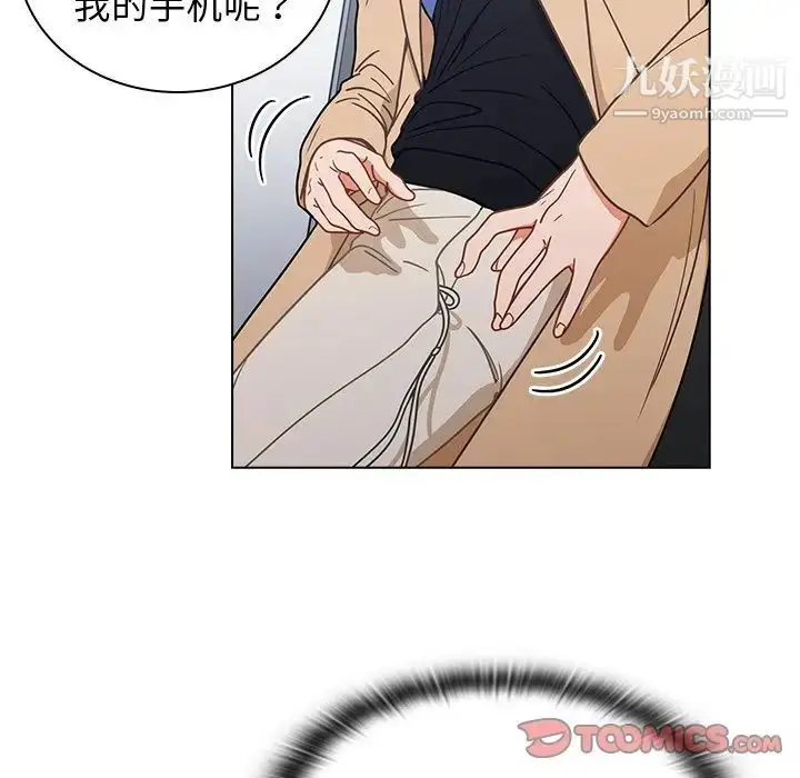 漫画《组长的小秘密》第3话第99张图