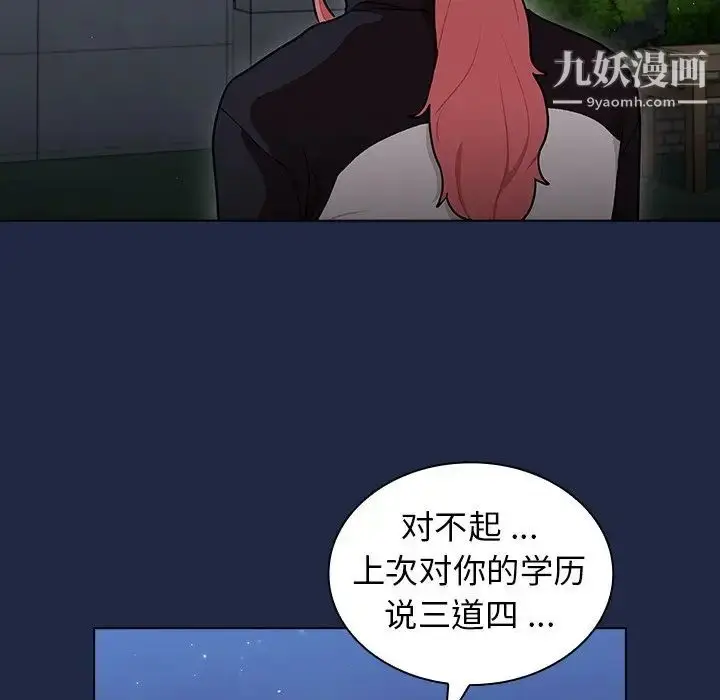 漫画《组长的小秘密》第14话第103张图