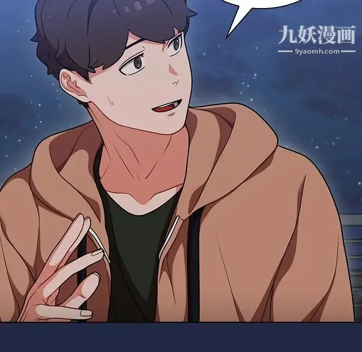 漫画《组长的小秘密》第14话第106张图