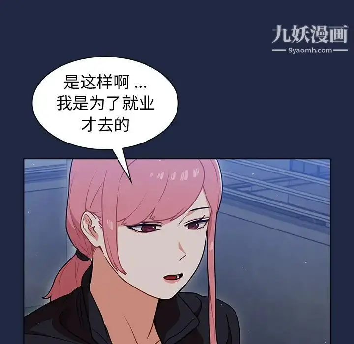 漫画《组长的小秘密》第14话第112张图