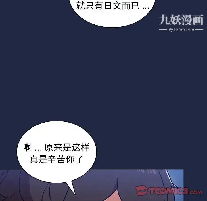 漫画《组长的小秘密》第14话第114张图