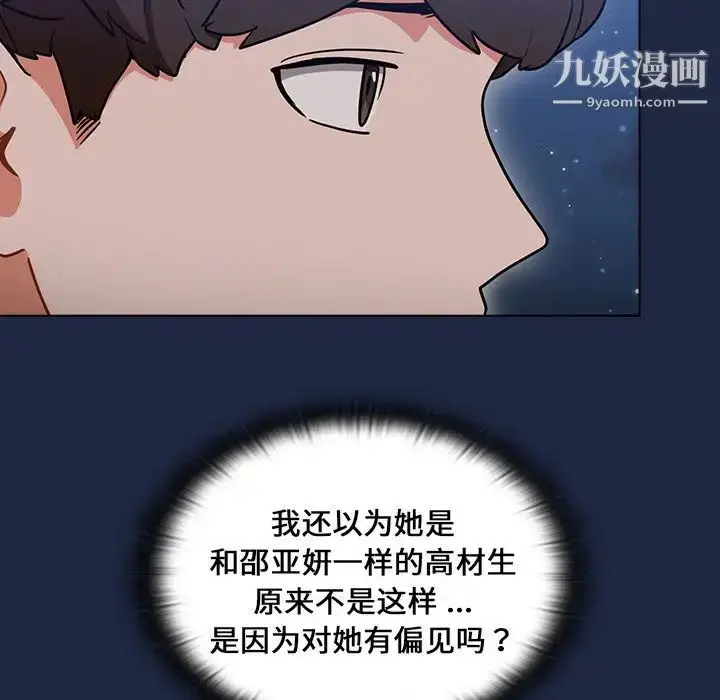 漫画《组长的小秘密》第14话第115张图