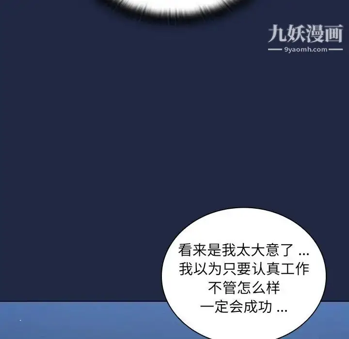 漫画《组长的小秘密》第14话第116张图