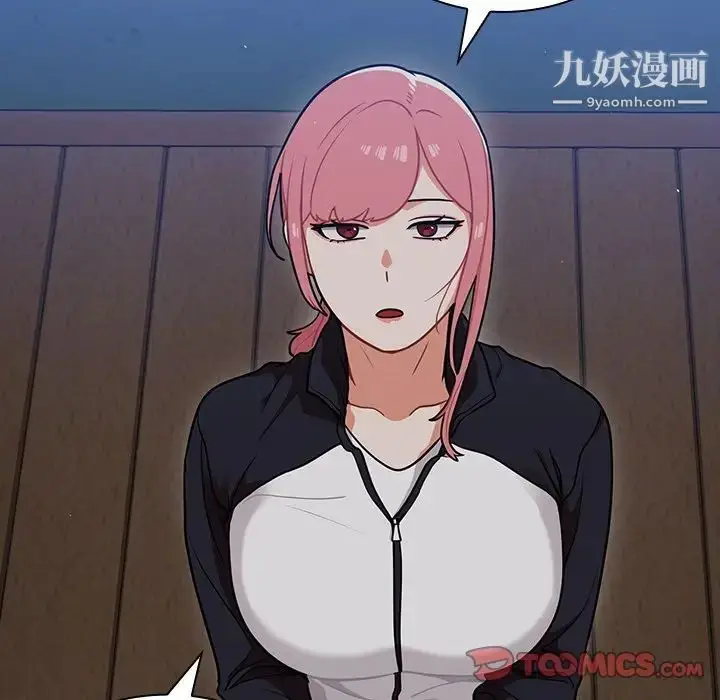 漫画《组长的小秘密》第14话第117张图