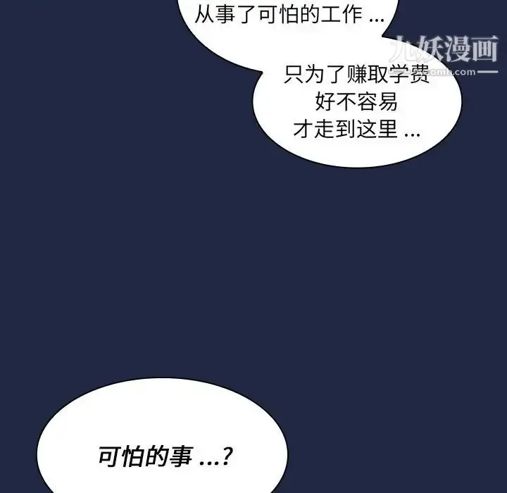 漫画《组长的小秘密》第14话第119张图