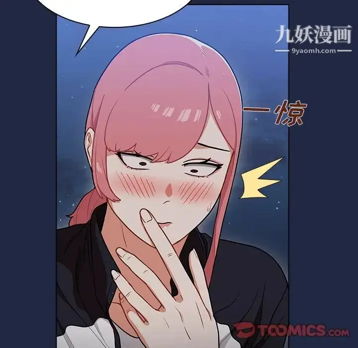 漫画《组长的小秘密》第14话第120张图