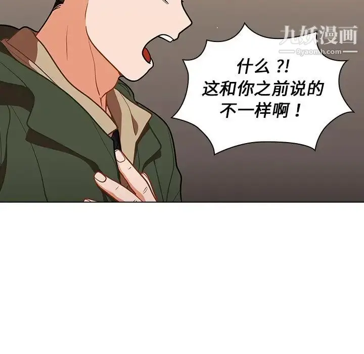 漫画《组长的小秘密》第14话第17张图