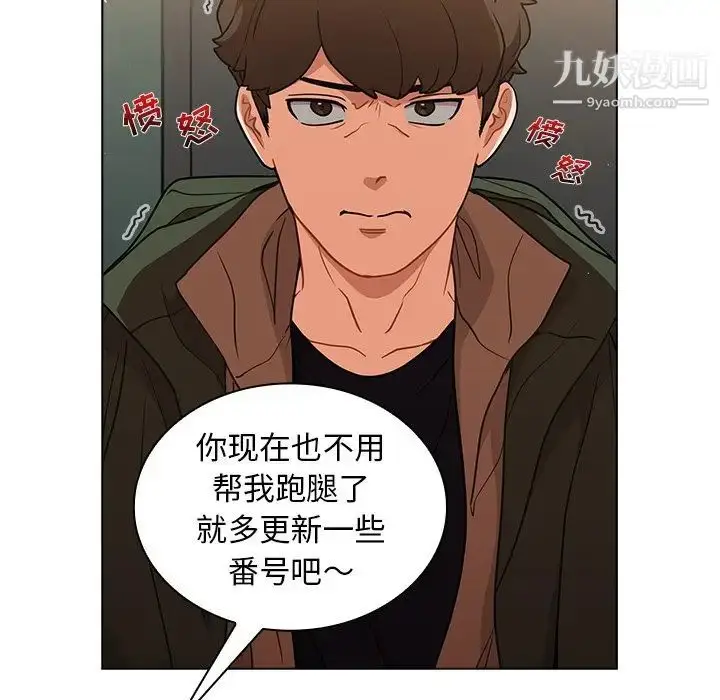 漫画《组长的小秘密》第14话第26张图