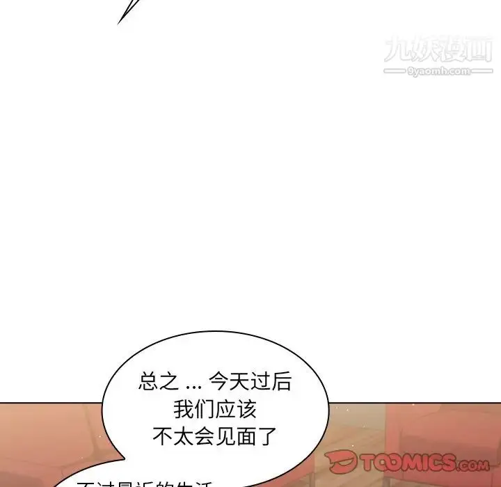 漫画《组长的小秘密》第14话第27张图