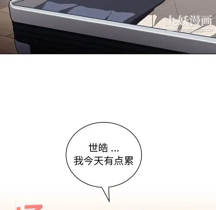 漫画《组长的小秘密》第14话第35张图