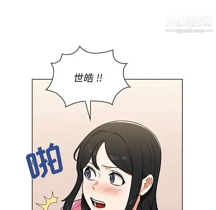 漫画《组长的小秘密》第14话第38张图