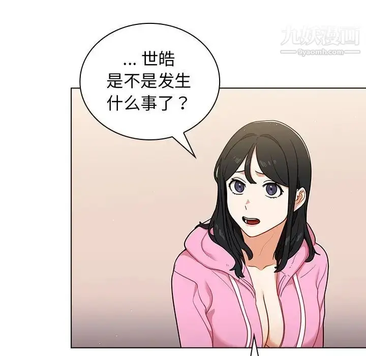 漫画《组长的小秘密》第14话第43张图